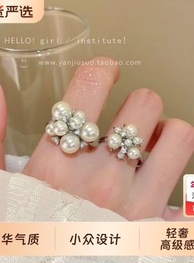 满天星仿锆石珍珠开口戒指2026新款轻奢高级感小众设计食指戒指环