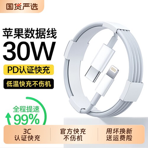 洁雅美官方快充适用iPhone16数据线15promax正品14苹果13充电线12器PD20w手机17闪充11冲iPad平板2米原plus装