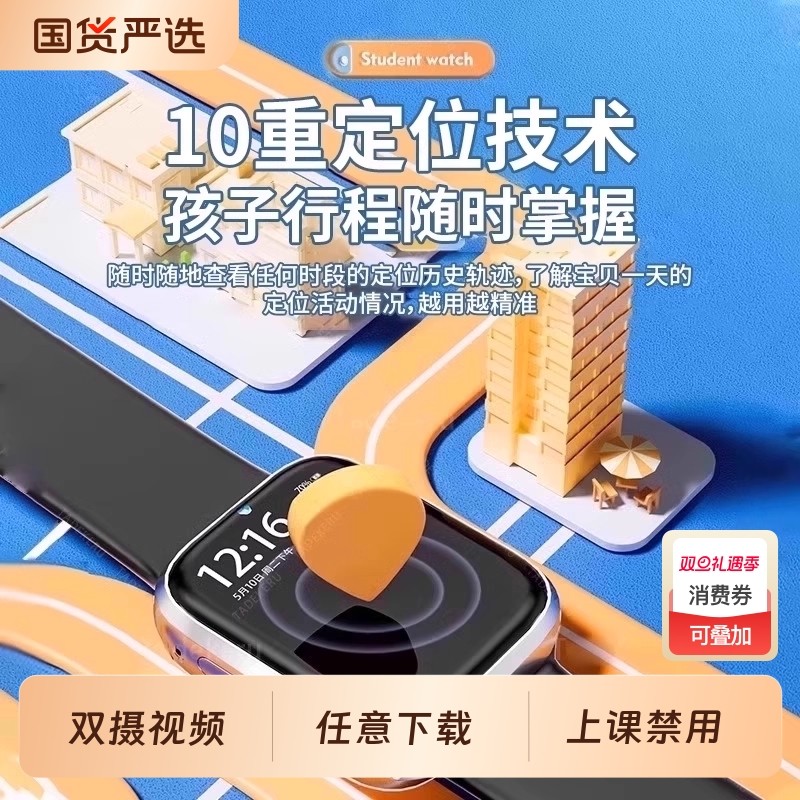 【官方旗舰新款】儿童电话手表5G双摄儿童手表全网通视频通话定位防