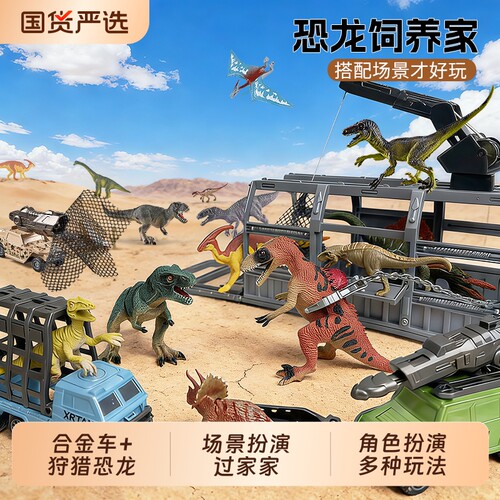 恐龙玩具车儿童礼物|千人加购