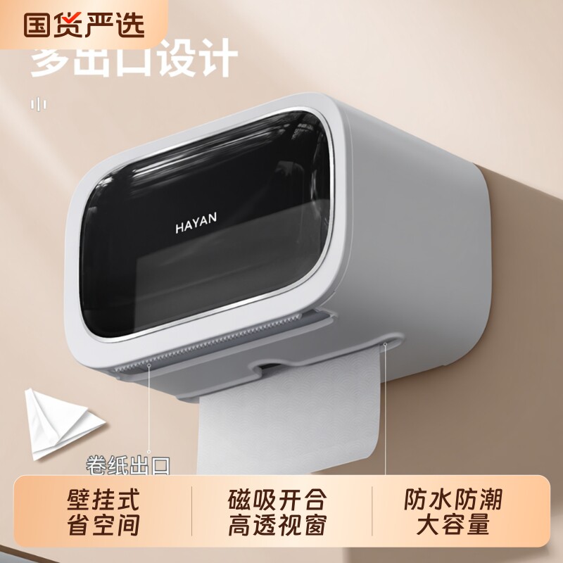 卫生纸盒卫生间纸巾盒洗手间厕纸置物架厕所壁挂式浴室抽纸卷纸筒