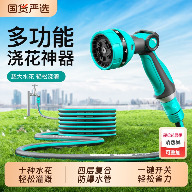 洗车浇花水枪浇水浇菜神器家用水管软管洒水喷雾家用冲洗花园喷头