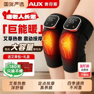 奥克斯膝盖按摩仪电加热护膝关节老寒腿发热保暖艾草热敷神器充电