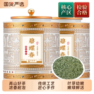 优茗君特级碧螺春绿茶明前茶叶2026新茶高山春茶自己喝送礼罐装