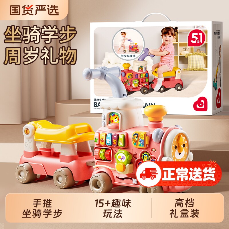 周岁礼物儿童学步车玩具男宝1到3一岁女宝女宝宝婴儿礼盒手推益智