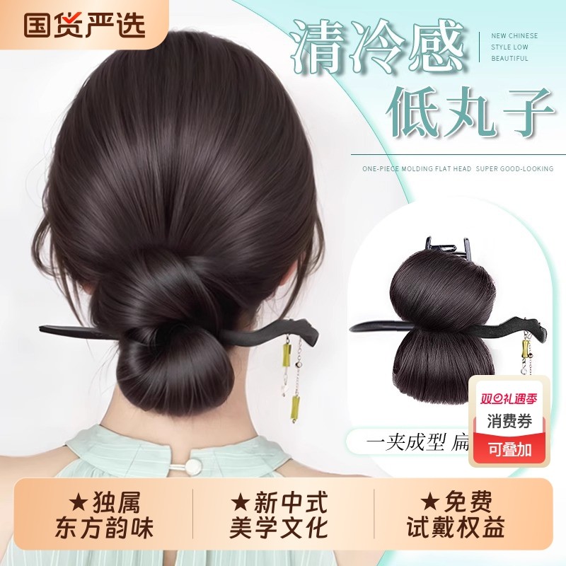 丸子头假发抓夹女轻古风汉服低扎轻奢花苞头盘发神器新中式假发包