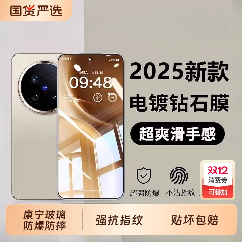 适用vivoX300钢化膜x200s/x100s手机膜s30promini/S20/s19全屏防爆护眼s18e/S15e抗指纹x70/x60/x50防摔