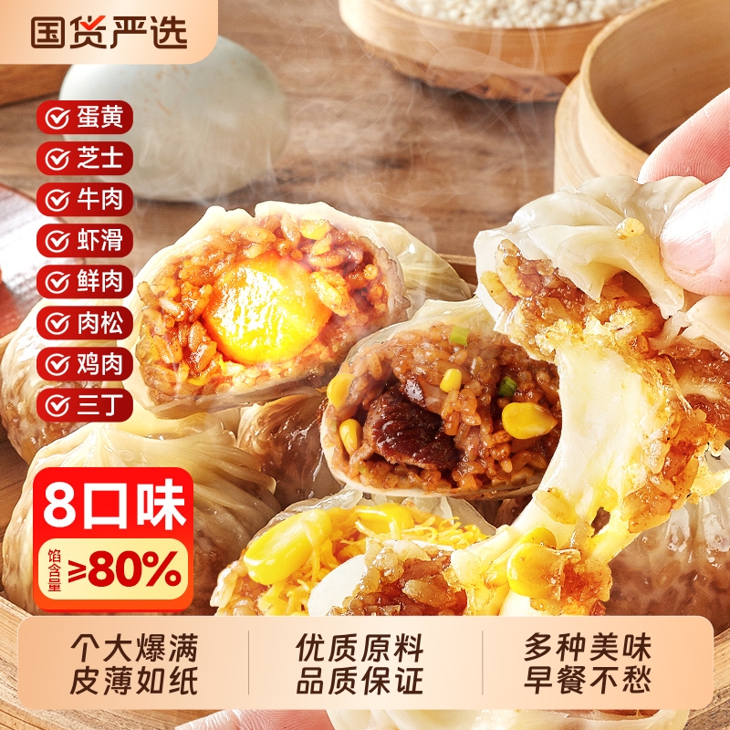 林饱饱烧麦苏州烧麦240g手工包制