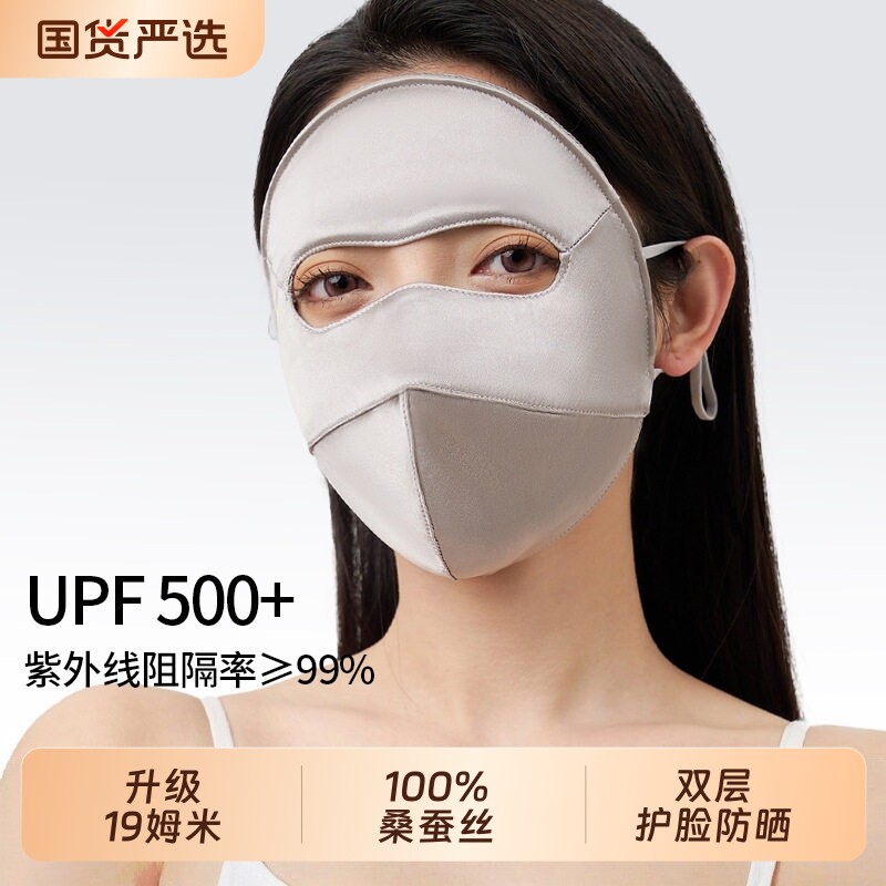 22姆米100%桑蚕丝双层真丝防晒面罩防紫外线遮阳脸基尼医美口罩