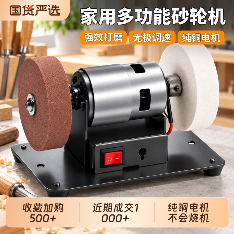台式砂轮机全自动小型双砂轮电动磨刀机家用迷你除锈抛光打磨神器