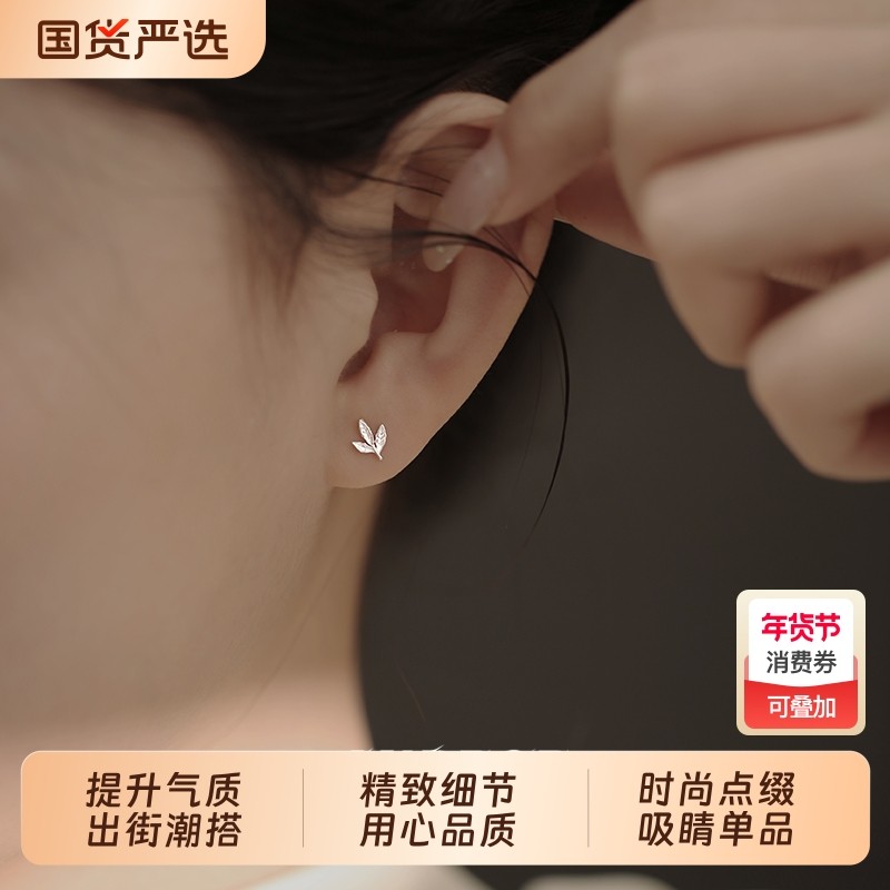 小麋人「脉青」耳钉纯银999叶子女耳环耳骨耳饰2025年新款高级