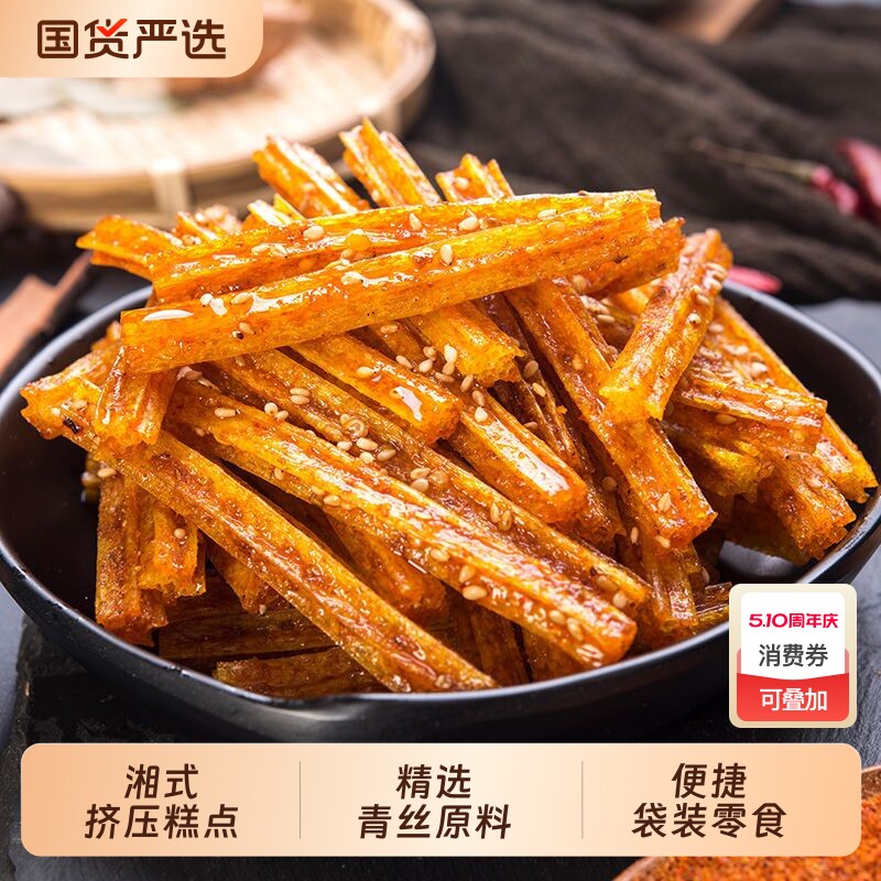 飞旺八宝里青丝辣条60包湖南麻辣小学校园怀旧小卖部零食湖南特产
