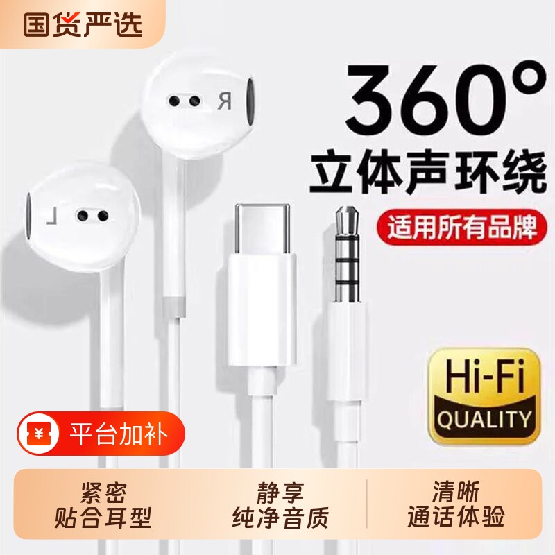 有线耳机半入耳式type-c接口圆孔适用于华为vivo小米oppo荣耀手机