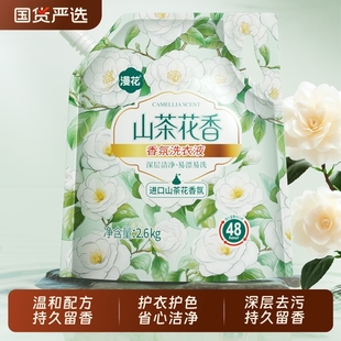 漫花洗衣液山茶花香家用香氛香味持久留香实惠装 国货酵素 洗衣袋装