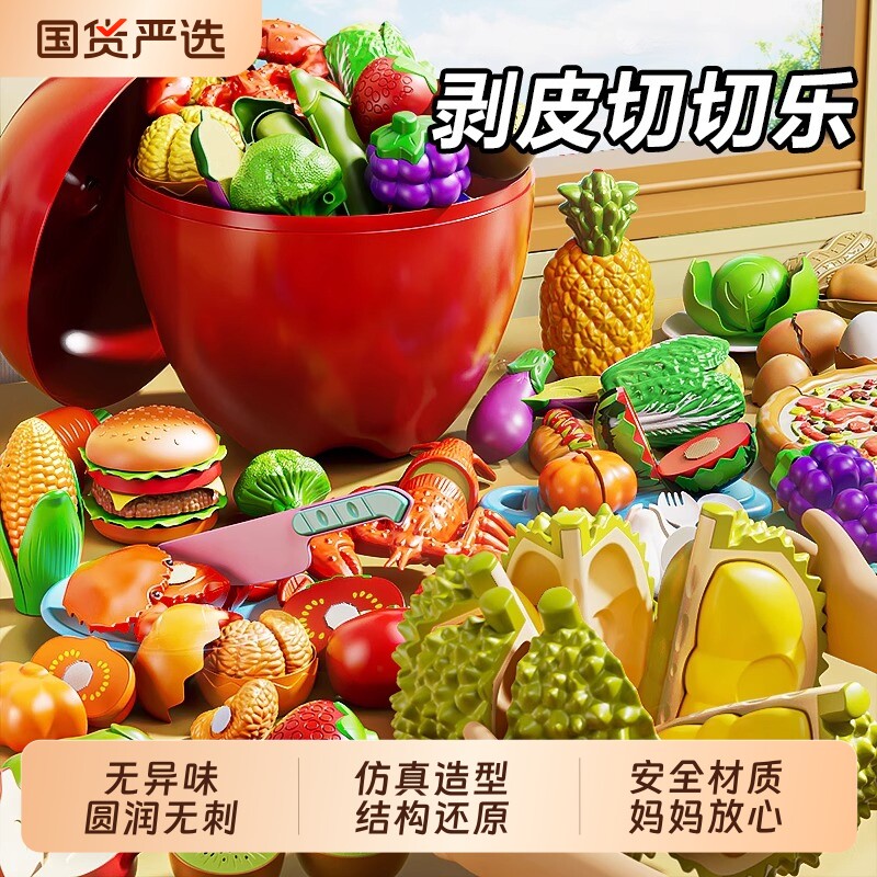 儿童水果切切乐蔬菜玩具可啃咬仿真厨房宝宝过家家生日礼物男女孩