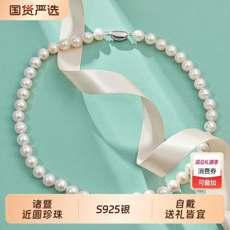 诸暨淡水珍珠项链女S925银元宝扣珠串近圆强光送妈妈婆婆节日礼物