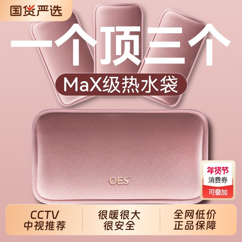 OES热水袋充电防爆暖水袋暖宝宝电暖宝热宝床上睡觉被窝暖脚神器