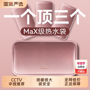 OES热水袋充电防爆暖水袋暖宝宝电暖宝热宝床上睡觉被窝暖脚神器