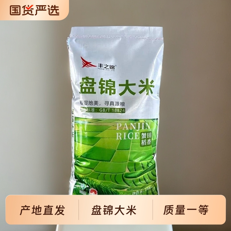 丰之锦优质东北大米|402人收藏