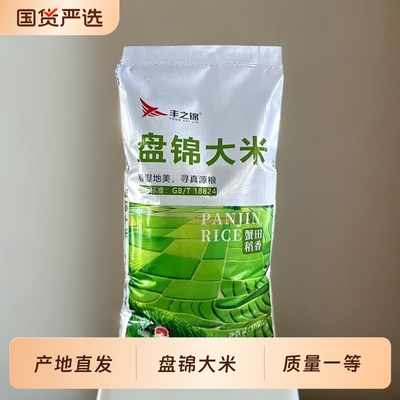 丰之锦10kg优质东北盘锦大米