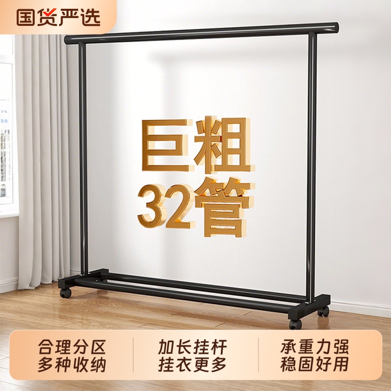 冬季专用！加粗32管挂衣架