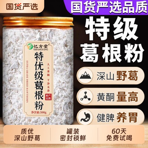 特级野生葛根粉正品|262人收藏