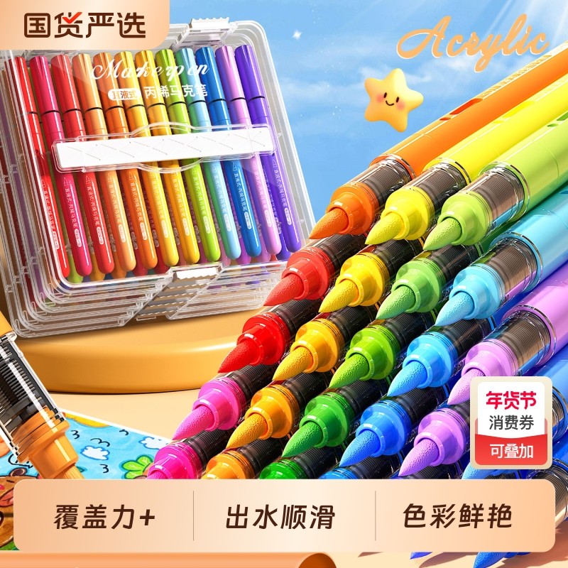 直液式软头小学生美术专用丙烯马克笔彩笔画笔套装水彩笔彩色笔双头24色48色可水洗不透色油性,文具电教/文化用品/商务用品,马克笔,淘宝优惠券,粉丝福利购,淘宝优惠卷