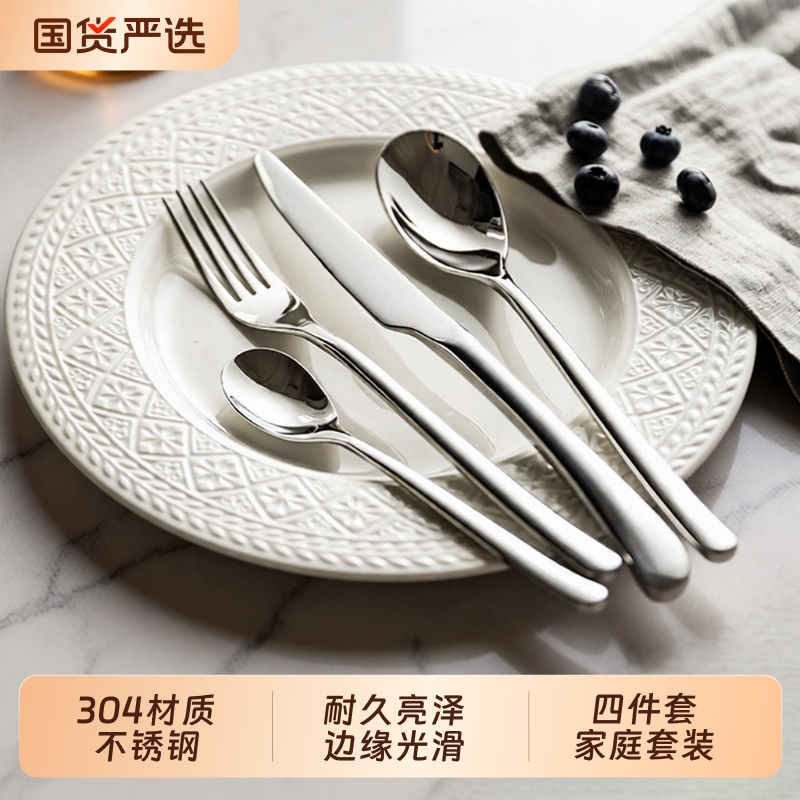 304不锈钢西餐刀叉勺套装