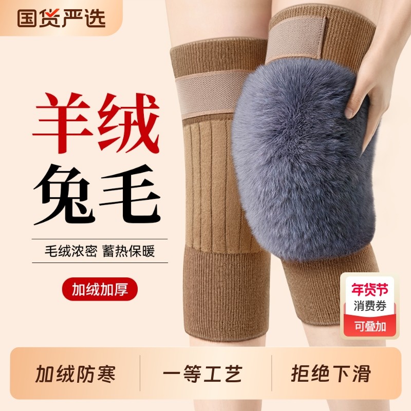 羊绒护膝盖保暖老寒腿男女士漆关节老年人专用秋冬季防寒加厚护套,运动/瑜伽/健身/球迷用品,运动护膝/髌骨带,淘宝优惠券,粉丝福利购,淘宝优惠卷