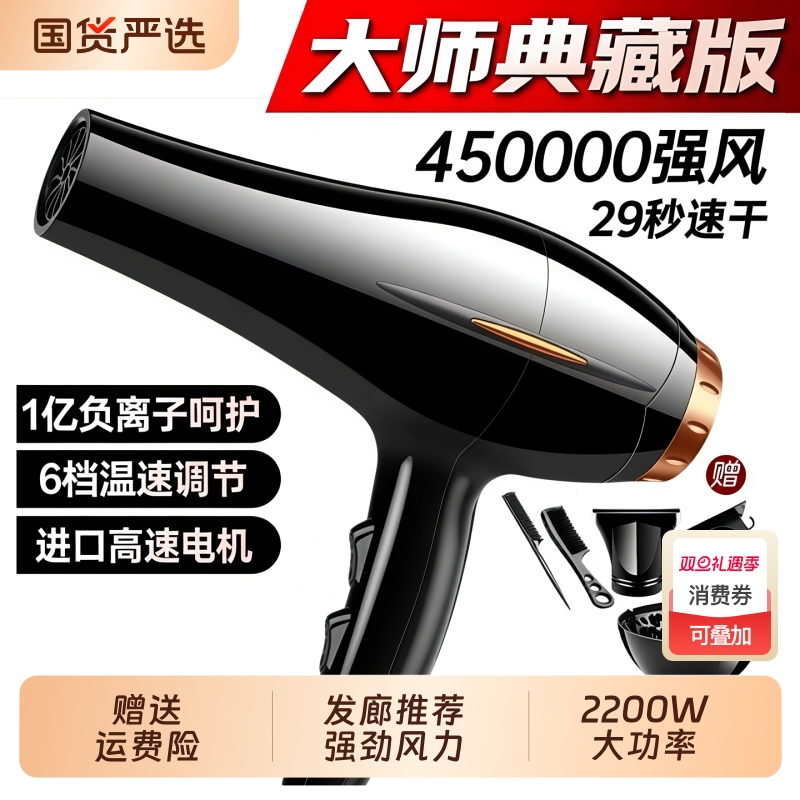 电吹风机家用大功率速干发廊专用理发店负离子护发大风恒温吹风筒