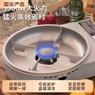 辰乐客卡式炉烤涮一体炉户外烧烤炉便携商用火锅防风炉摆地摊通用