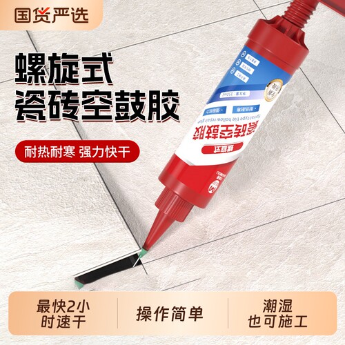 瓷砖空鼓专用胶强力粘接剂脱落木地板翘边修复注射填充胶墙砖缝隙