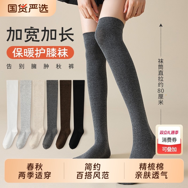 袜子长筒袜女士纯棉压力过膝女秋季瘦腿袜jk小腿中高筒袜黑色护膝