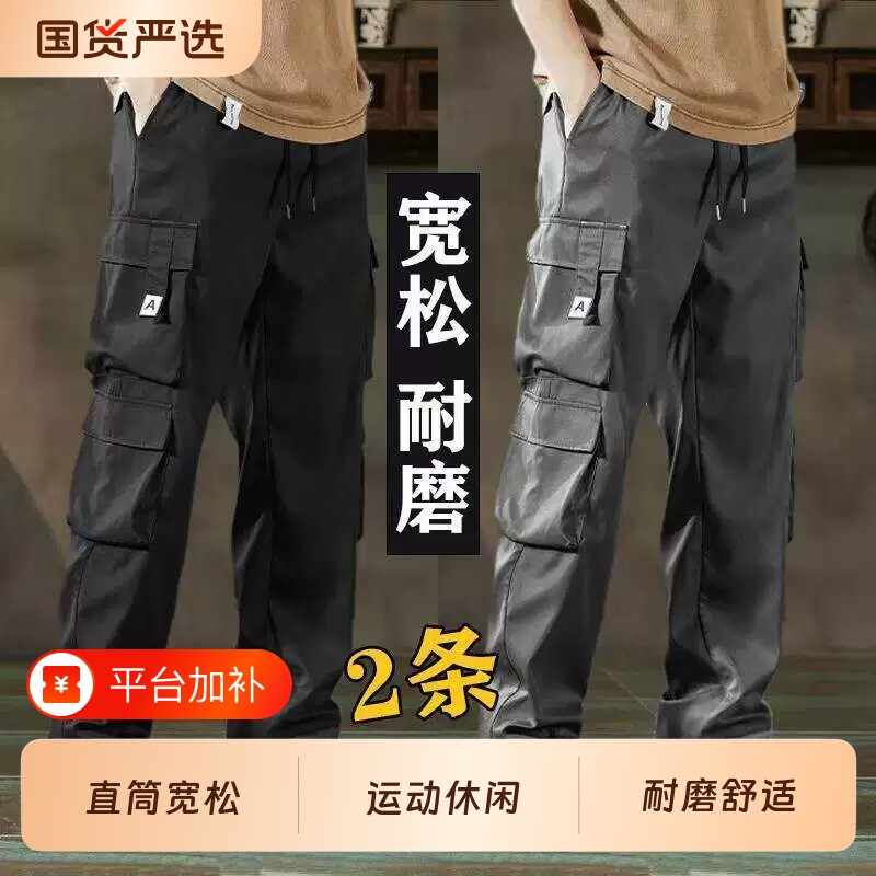 秋冬季工地干活穿裤子男款耐磨宽松直筒多口袋工装大码工作裤加绒
