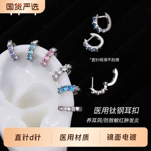 医用钛钢爆闪锆石耳圈直针防致敏养耳洞耳钉素圈耳饰圈圈耳钉耳扣