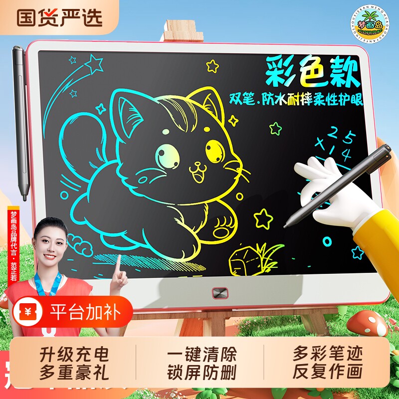 儿童液晶画板手写板家用可擦绘画画写字板宝宝涂鸦小黑板玩具一键