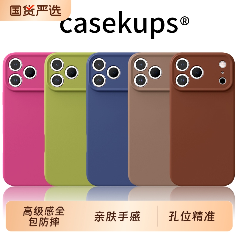 适用苹果17pro手机壳新款iPhone17promax外壳全包防摔液态硅胶17pro保护套女款ip超火简约pm系列高端时尚情侣