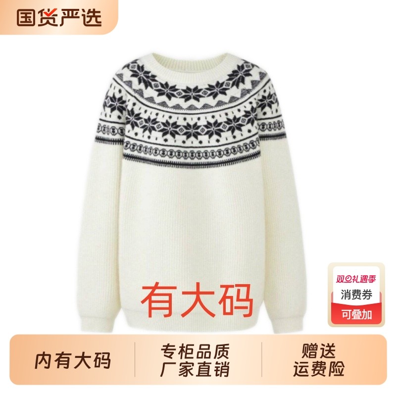 2025新款费尔岛毛衫白色毛衣女秋冬季慵懒加厚大码内搭针织衫上衣