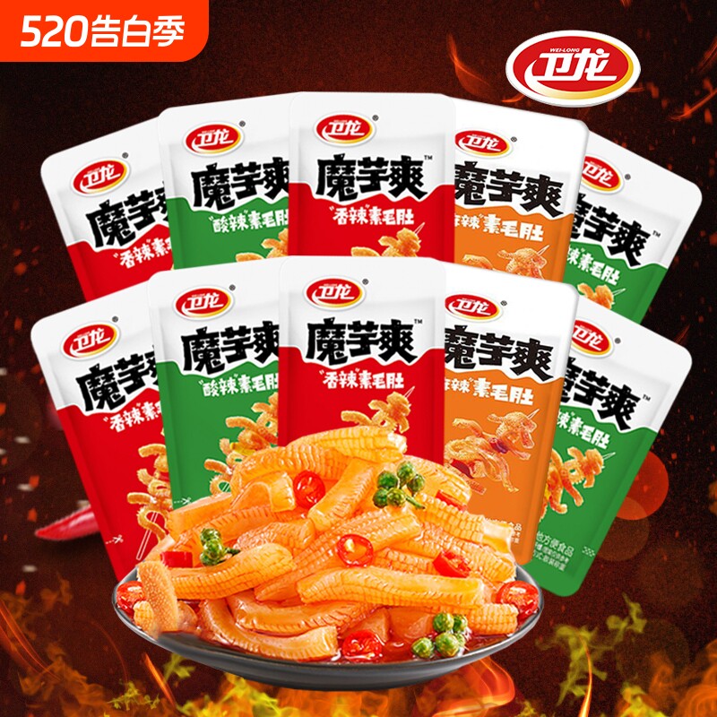 卫龙魔芋爽素毛肚麻辣袋装辣条解馋休闲零食小吃批发好吃辣味健康