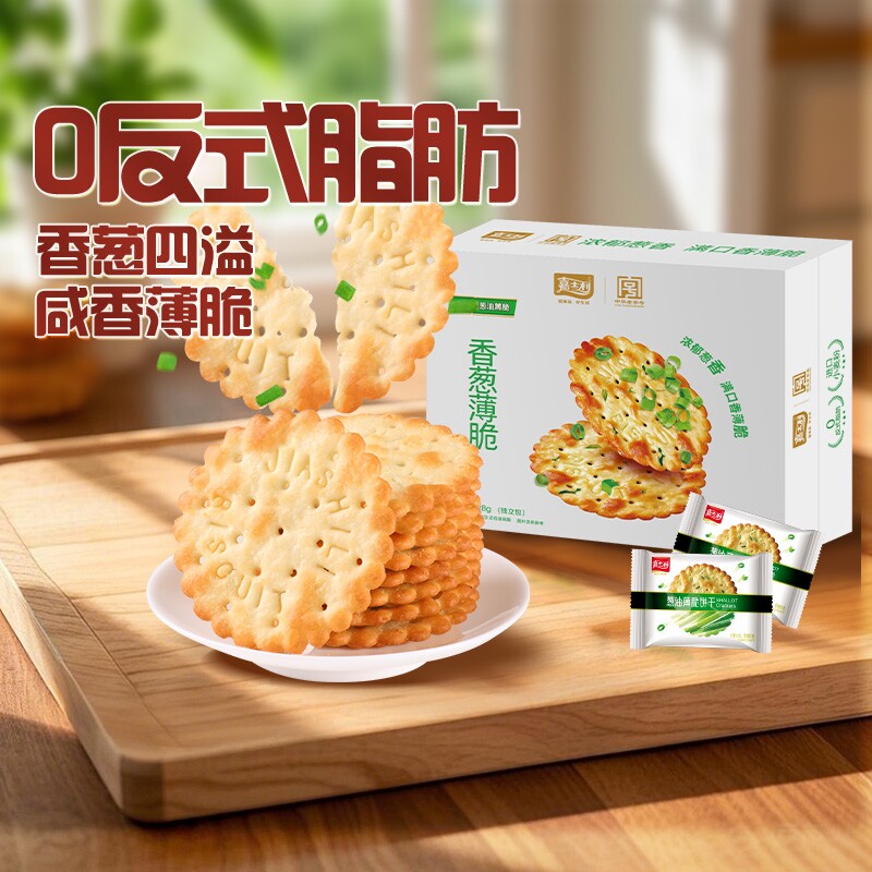 嘉士利葱香薄脆饼干香葱饼葱油咸早餐夹心芝麻香脆原味酥脆香酥图片