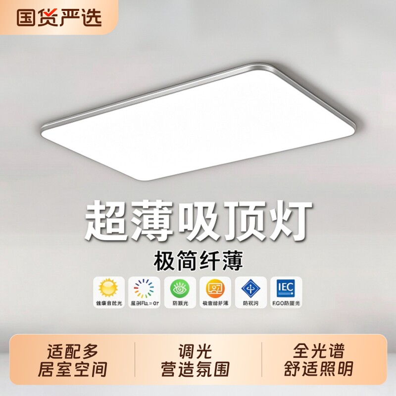 格灯堡led客厅主灯卧室灯吸顶灯现代简约阳台灯全屋护眼高显色