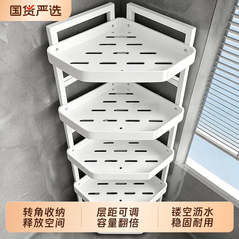 厨房置物架落地式多层三角储物架浴室卫生间转角收纳架置物墙角