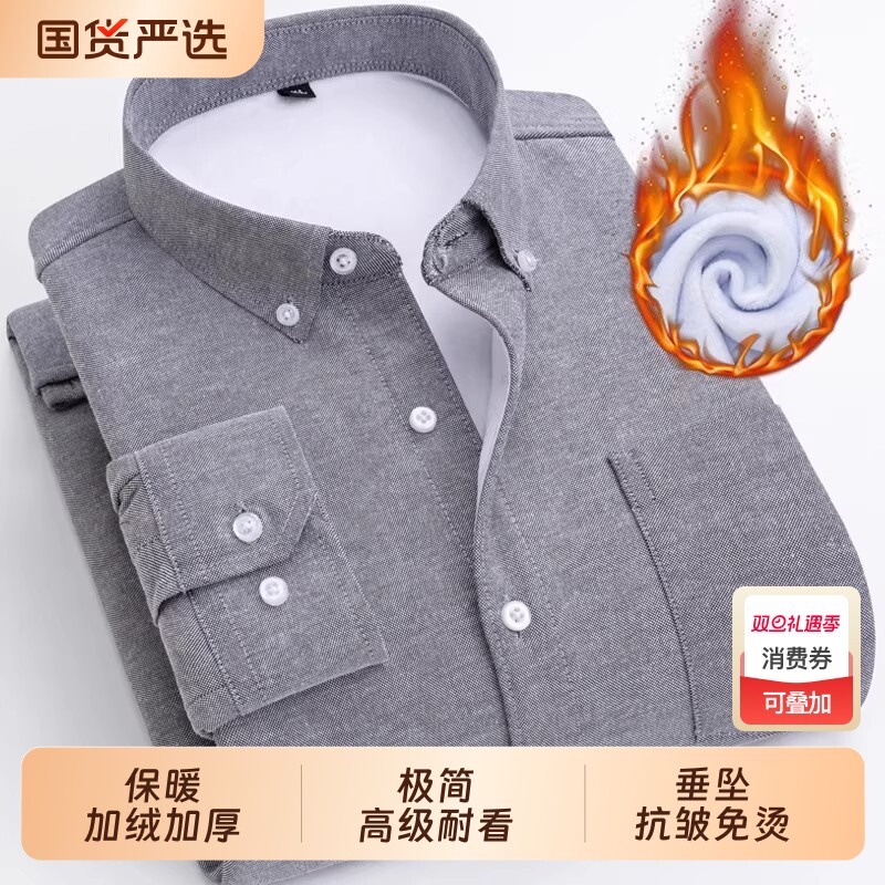 秋冬休闲加厚保暖耐磨衬衫男士秋冬宽松长袖纯色时尚轻奢工装衬衣