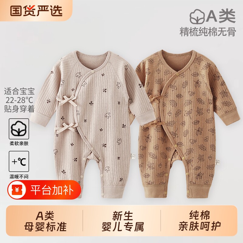 新生儿纯棉哈衣52-66码婴儿衣服A类男女宝宝连体衣长袖爬服0-6月
