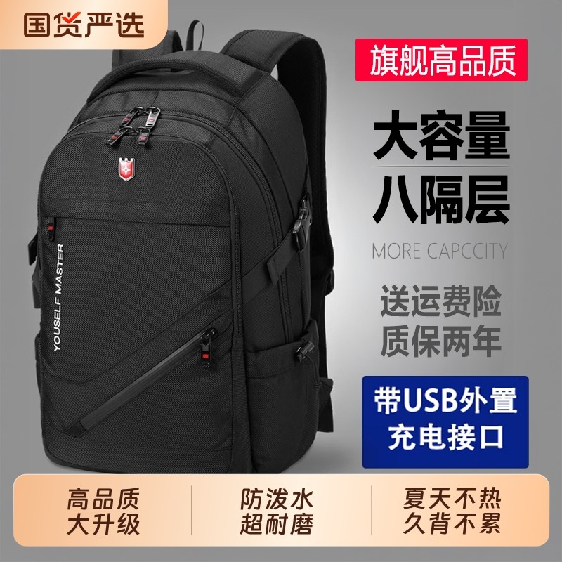 背包男士双肩包书包大容量旅行包电脑登山包初中高中大学生男轻便