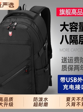 背包男士双肩包书包大容量旅行包电脑登山包初中高中大学生男轻便