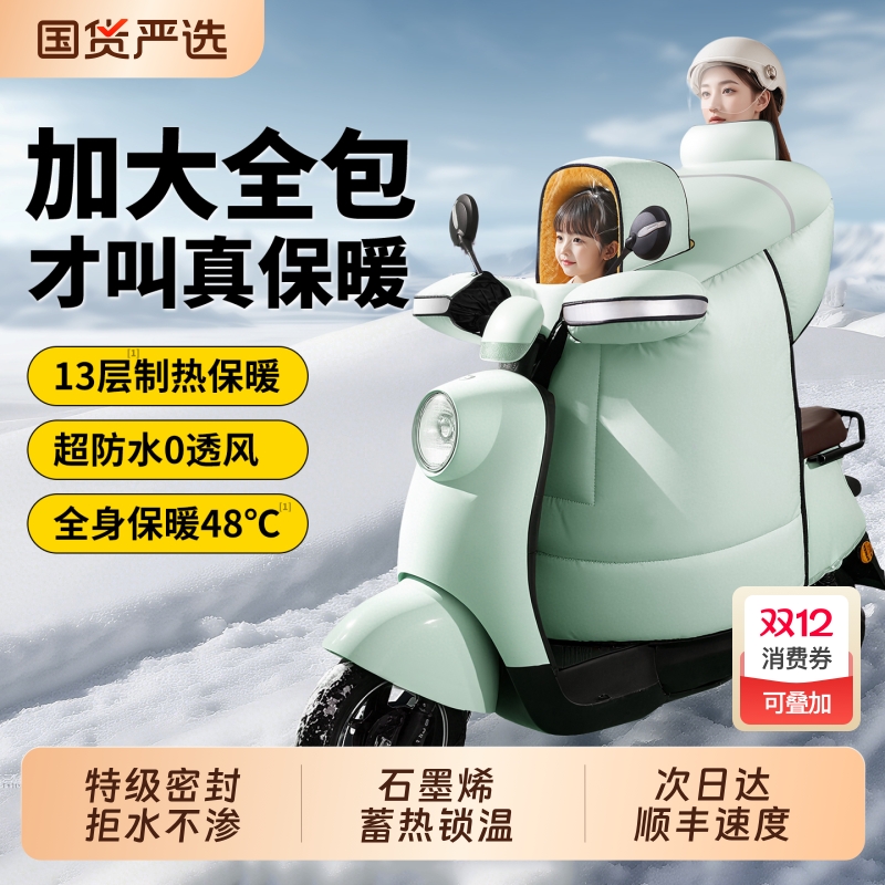 亲子款冬季电动车挡风被带小孩儿童冬天加绒加厚电瓶车防风罩新款