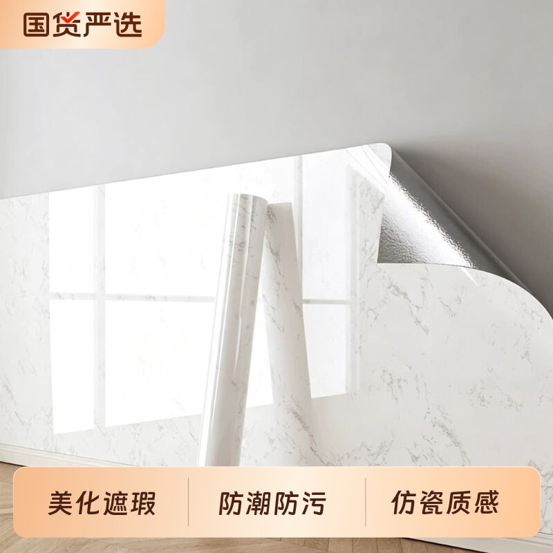 墙壁贴纸大理石墙纸自粘防水防潮墙面遮丑装饰仿瓷砖墙贴卧室防油