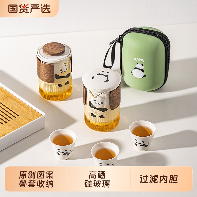 摩登主妇熊猫功夫茶具茶杯套装便携式旅行茶具一人饮泡茶壶快客杯