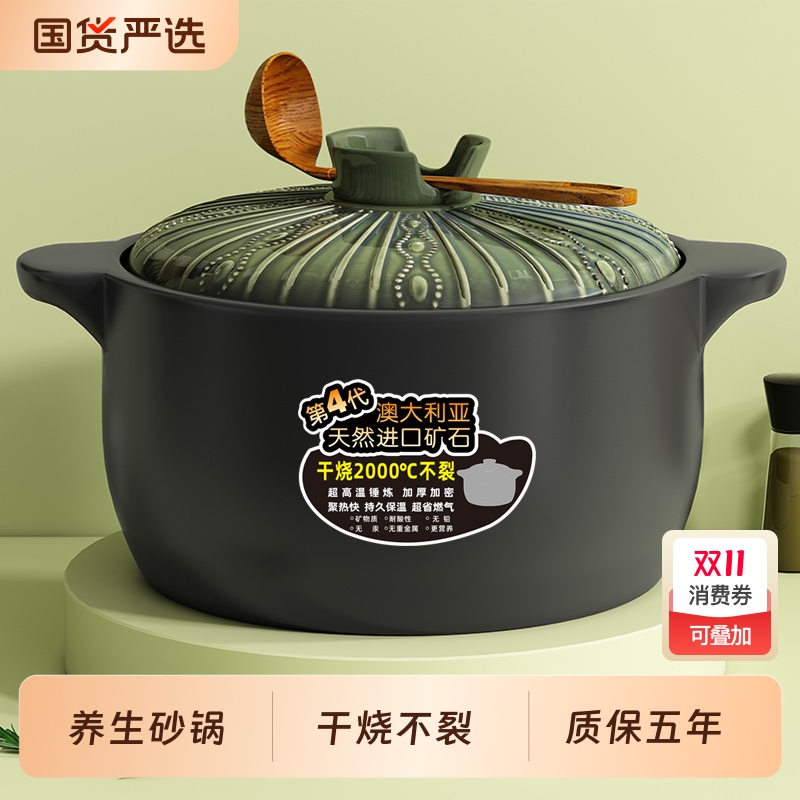 耐高温电磁炉适用砂锅陶瓷炖锅